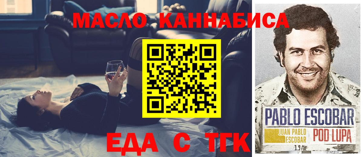 Печенье с ТГК конопля Котлас