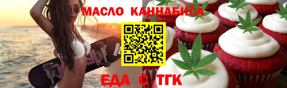 Котлас  Еда ТГК конопля  Вход с VPN 