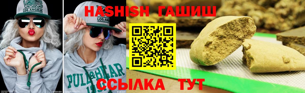 ГАШИШ hashish Котлас