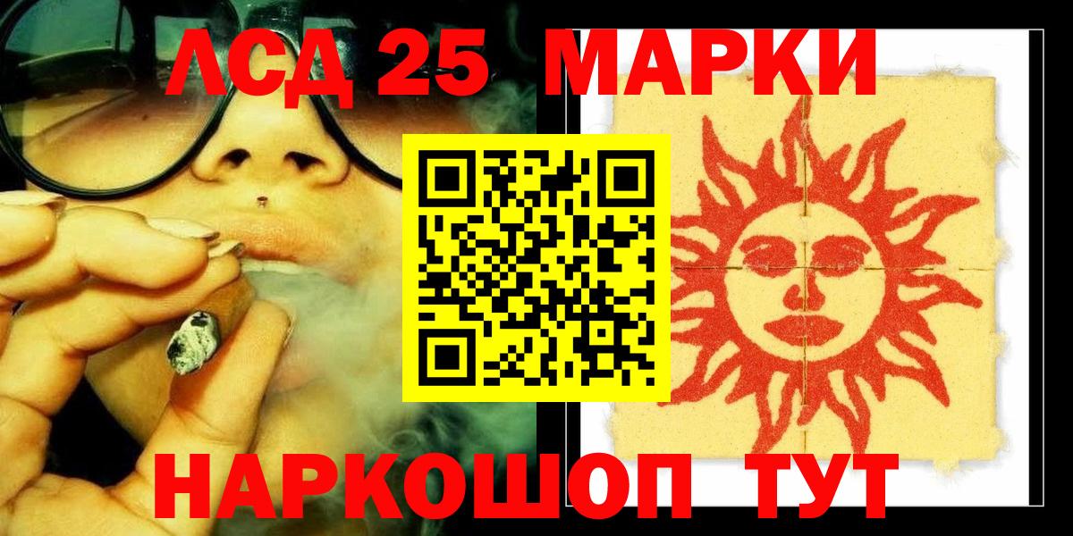 Котлас  Бошки Шишки  КОКАИН  Вход с VPN  ГАШИШ  Мефедрон кристаллы  Cocaine 