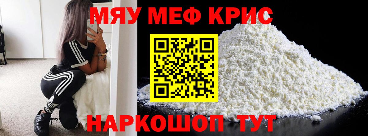 Котлас  МЕФ VHQ  МЕФ  Мефедрон  МЕФ мяу мяу  Вход с VPN 