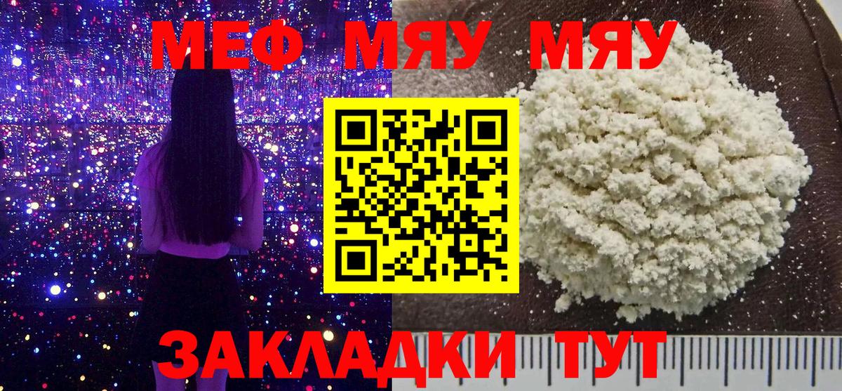 Мефедрон кристаллы Котлас