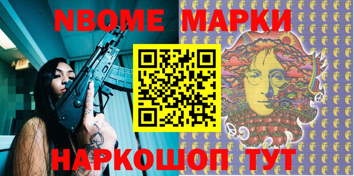 Котлас  Марки NBOMe 1500мкг  Вход с VPN  Марки NBOMe 1500мкг 