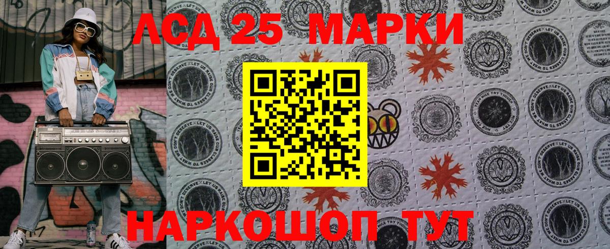 Наркотические марки 1500мкг Котлас
