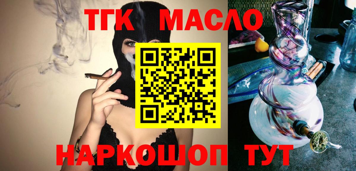 ТГК вейп с тгк  Вход с VPN  Котлас 